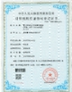 TRUNG QUỐC Wisecard Technology Co., Ltd. Chứng chỉ