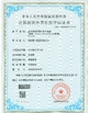 TRUNG QUỐC Wisecard Technology Co., Ltd. Chứng chỉ
