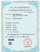TRUNG QUỐC Wisecard Technology Co., Ltd. Chứng chỉ