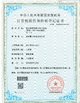 TRUNG QUỐC Wisecard Technology Co., Ltd. Chứng chỉ