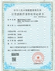 TRUNG QUỐC Wisecard Technology Co., Ltd. Chứng chỉ